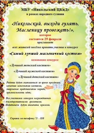 Внимание конкурс!