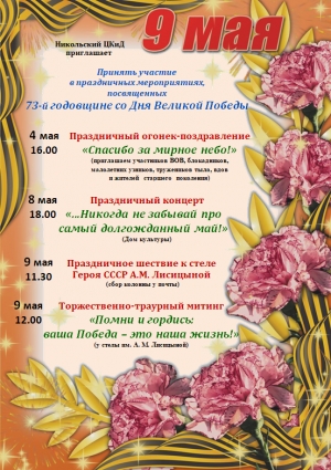 Этот День День Победы!