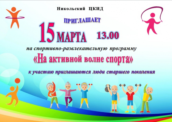 Спорт на свете нужен всем!