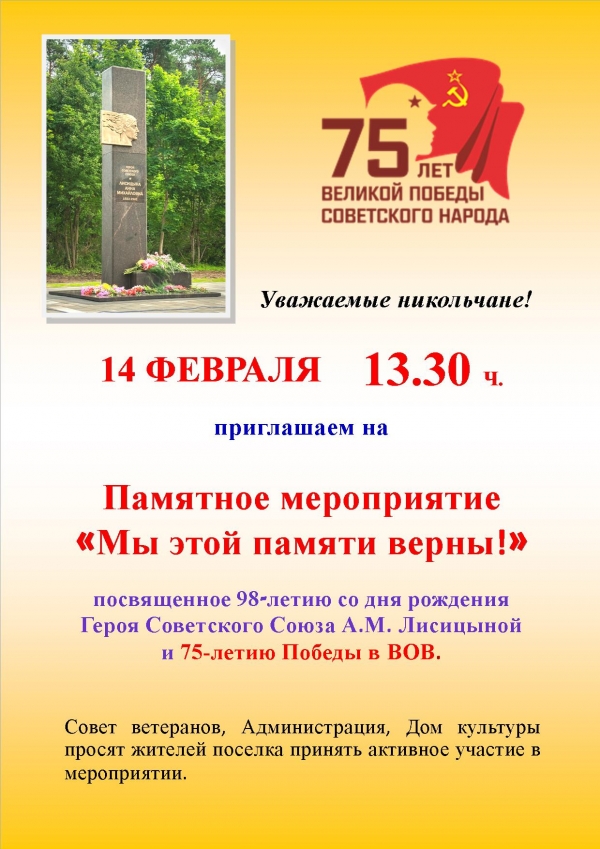 Приглашаем на мероприятия!