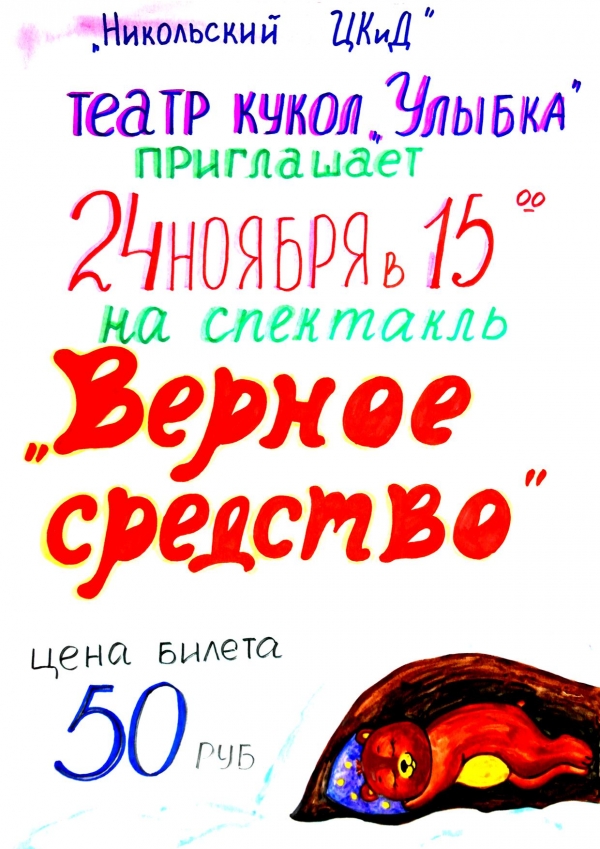 Мы ждем вас маленькие зрители!