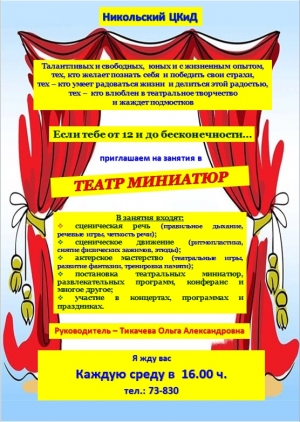 Любители театра мы ждем вас!!!