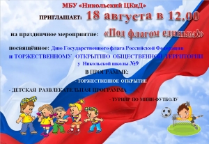 Ждем всех на нашей новой площадке для Торжественного открытия!!!!