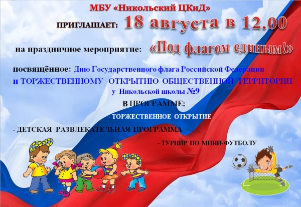 Ждем всех на нашей новой площадке для Торжественного открытия!!!!