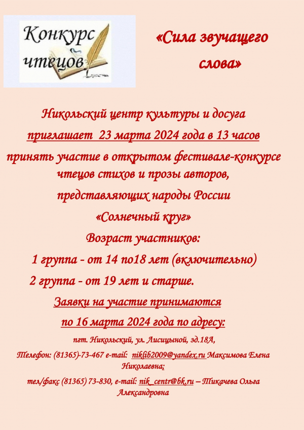 Приглашаем к участию!!!