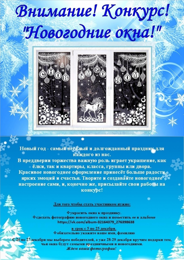 Внимание Конкурс!